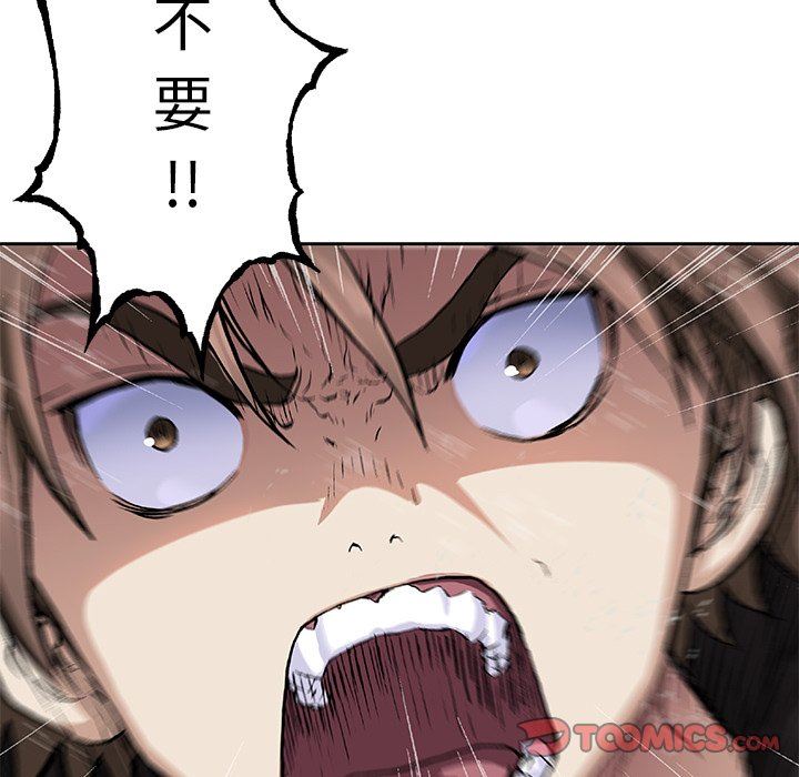 深海兽 深海兽 70 第74页