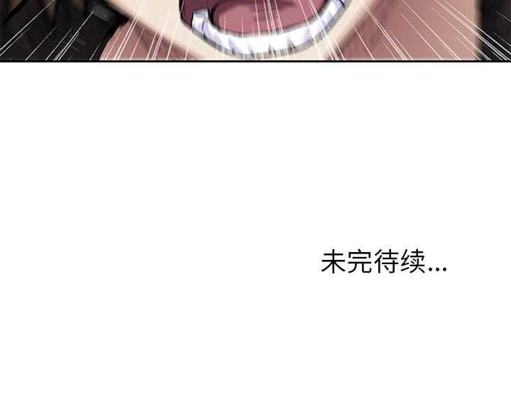 深海兽 深海兽 70 第75页