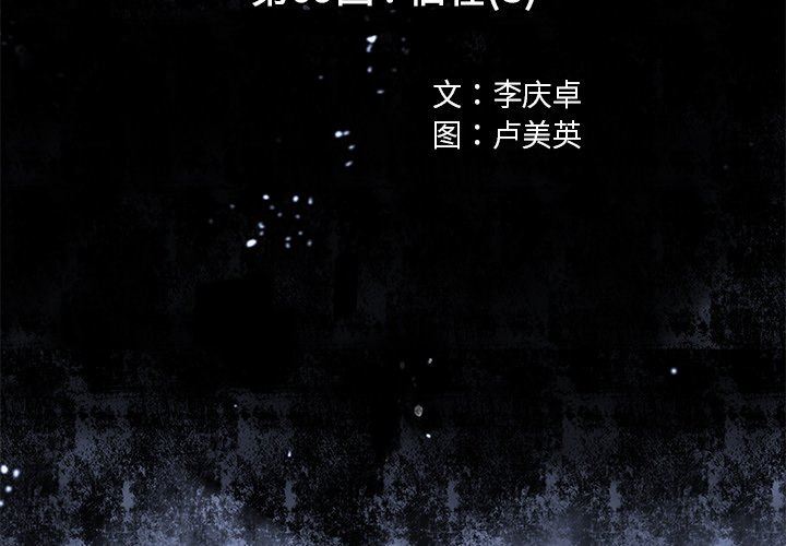 深海兽 深海兽 69 第3页