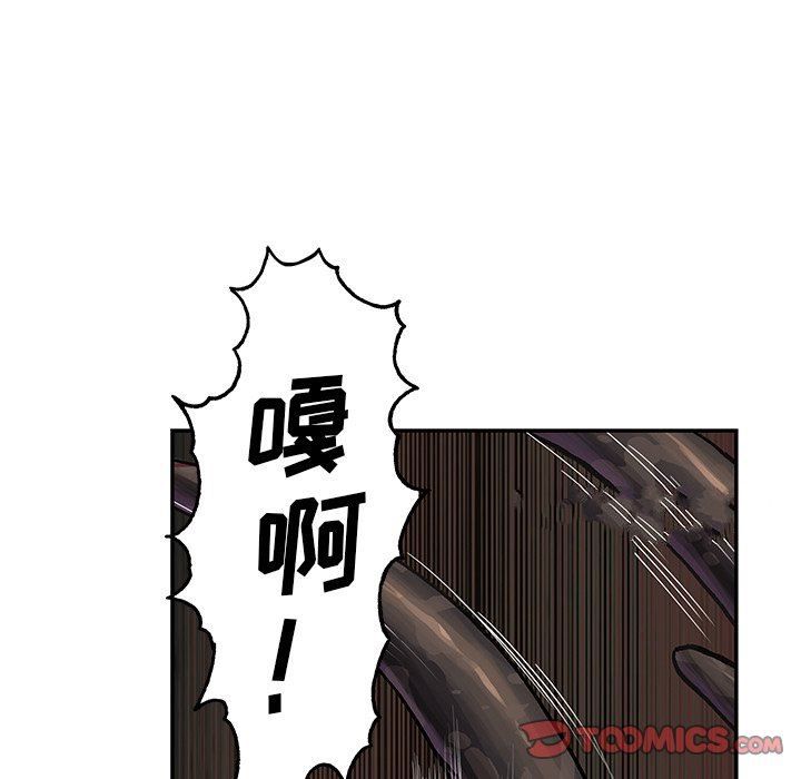深海兽 深海兽 69 第16页