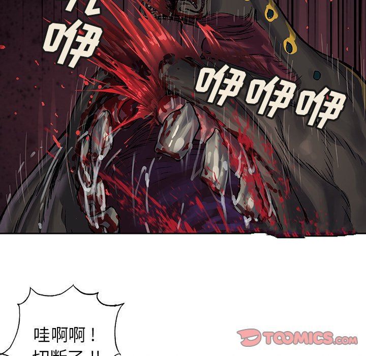深海兽 深海兽 69 第37页