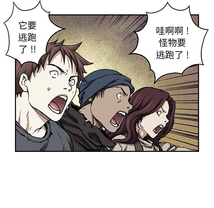 深海兽 深海兽 69 第41页