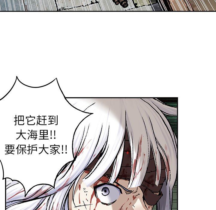 深海兽 深海兽 69 第54页