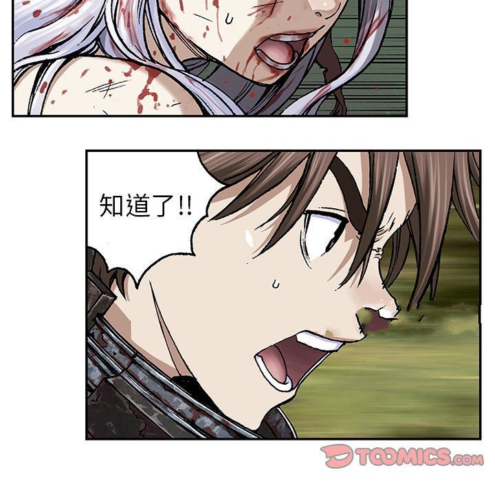 深海兽 深海兽 69 第55页