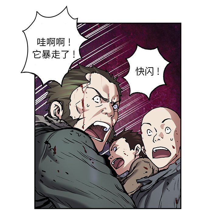 深海兽 深海兽 69 第48页