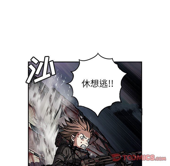 深海兽 深海兽 69 第49页