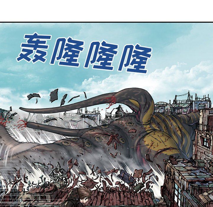 深海兽 深海兽 69 第51页