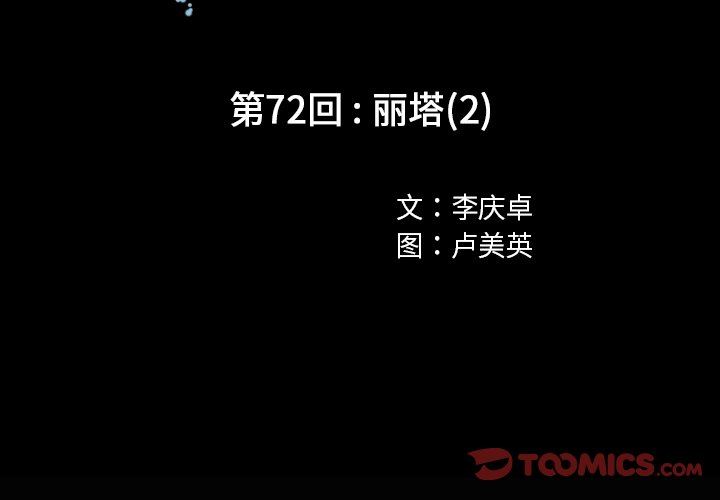 深海兽 深海兽 72 第2页
