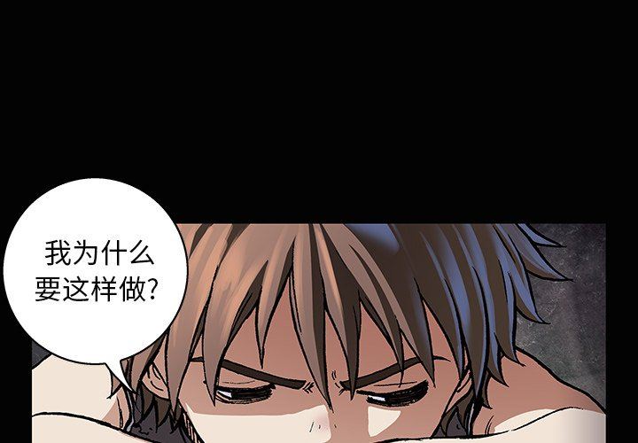 深海兽 深海兽 72 第3页
