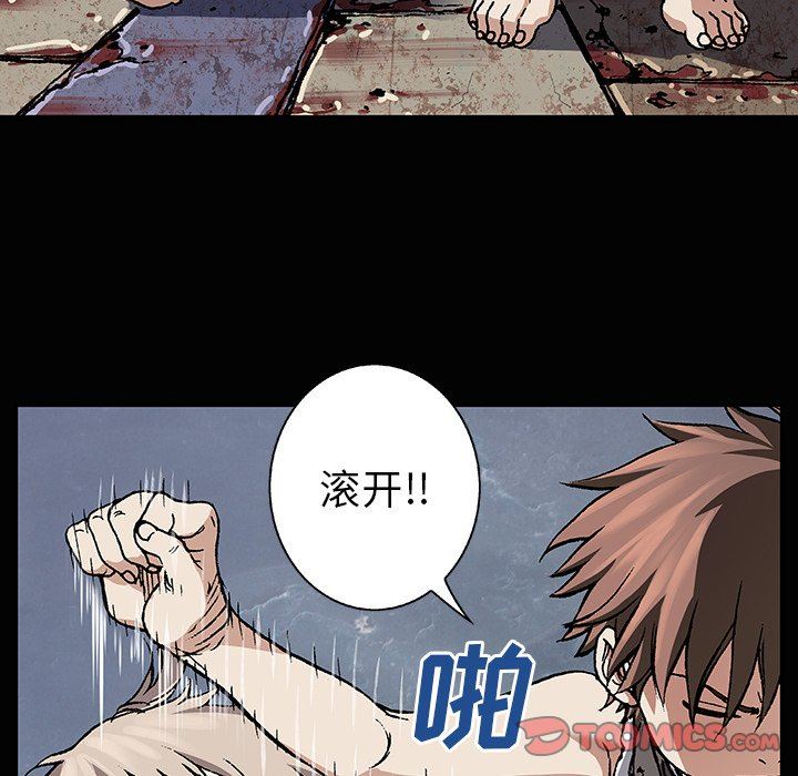 深海兽 深海兽 72 第14页