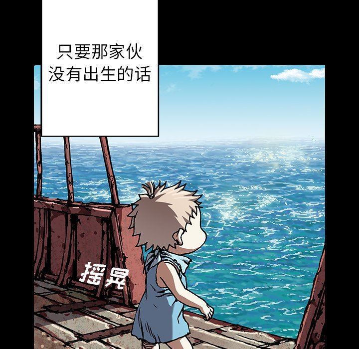 深海兽 深海兽 72 第20页