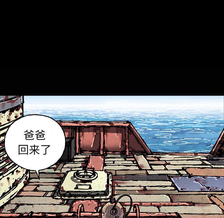 深海兽 深海兽 72 第27页