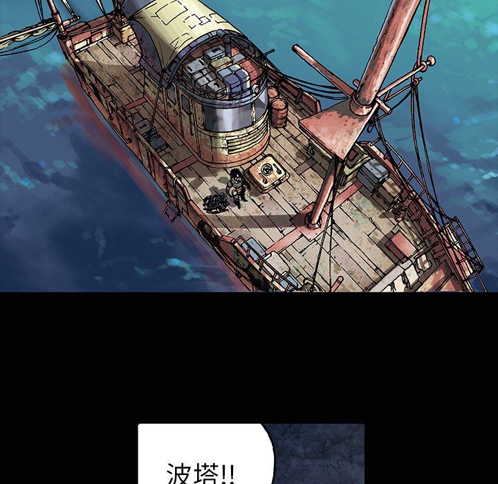 深海兽 深海兽 72 第29页