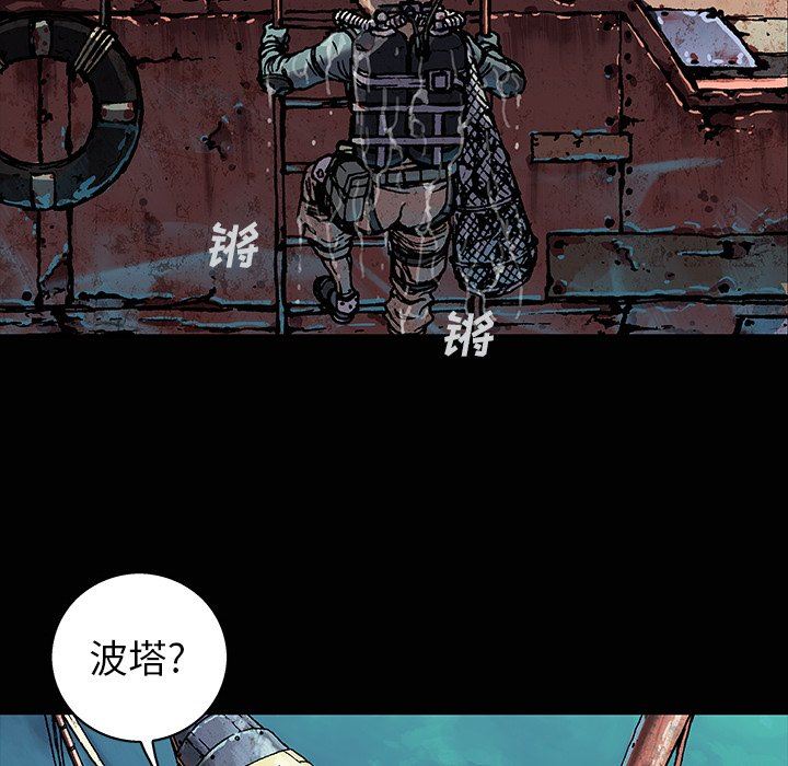 深海兽 深海兽 72 第28页