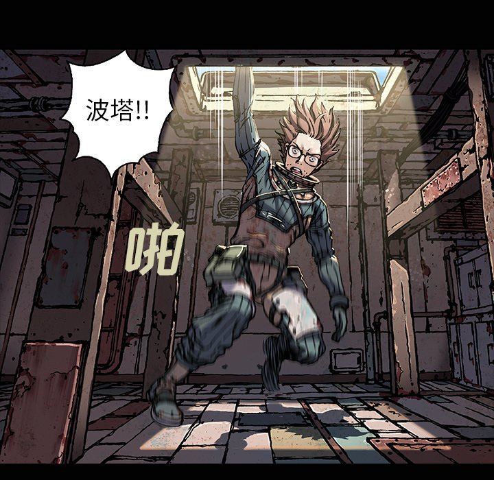 深海兽 深海兽 72 第31页