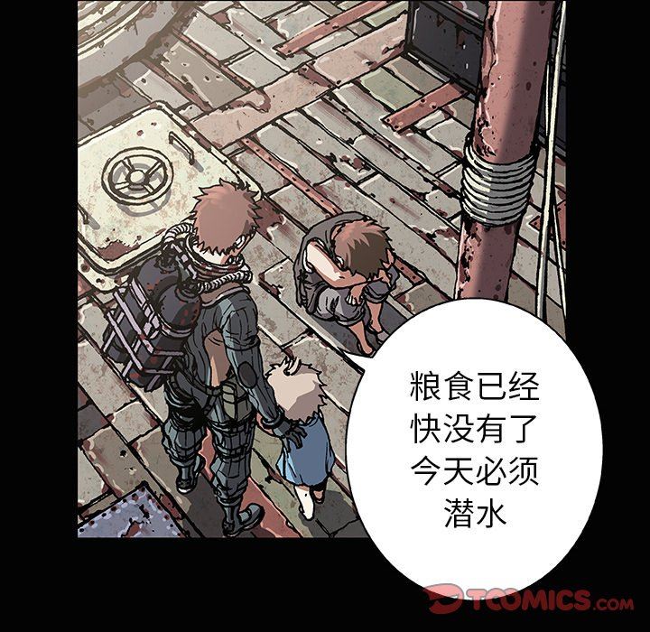 深海兽 深海兽 72 第6页