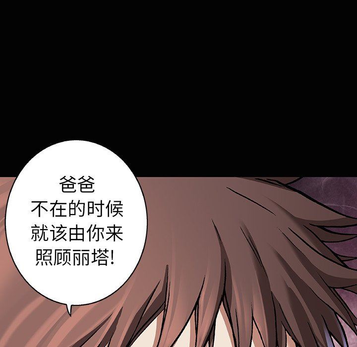 深海兽 深海兽 72 第8页