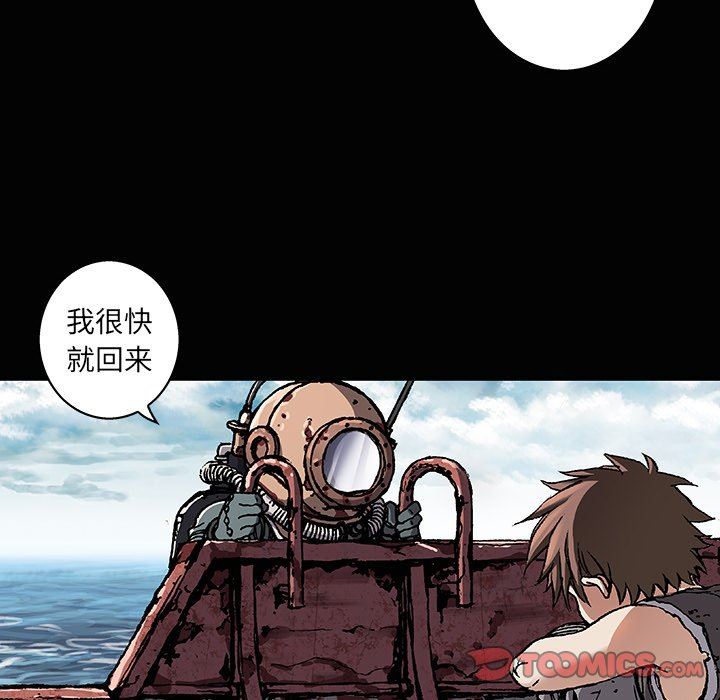 深海兽 深海兽 72 第10页