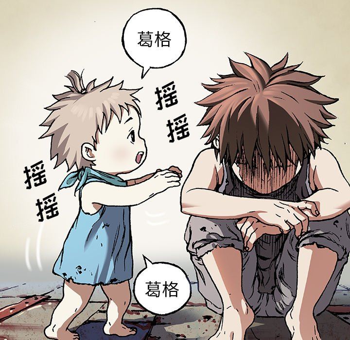 深海兽 深海兽 72 第13页