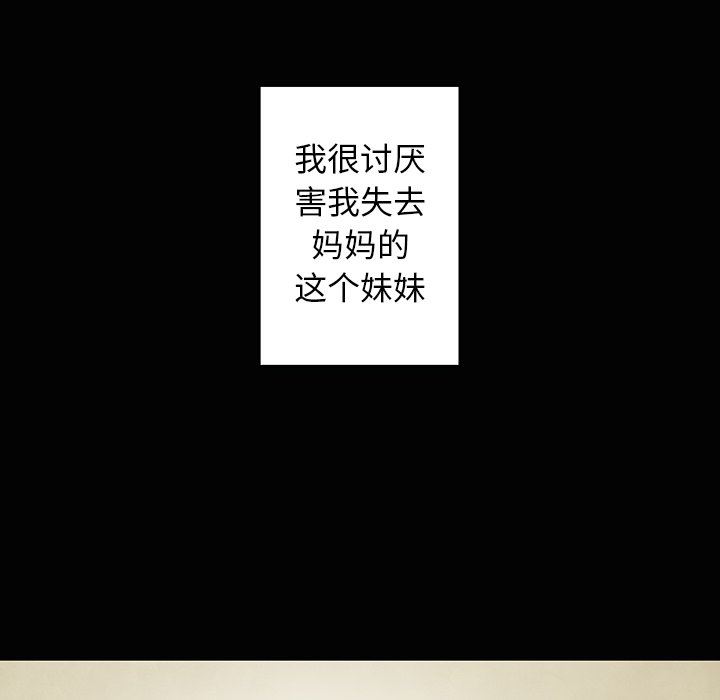 深海兽 深海兽 72 第12页
