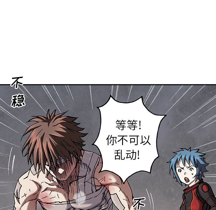 深海兽 深海兽 72 第48页