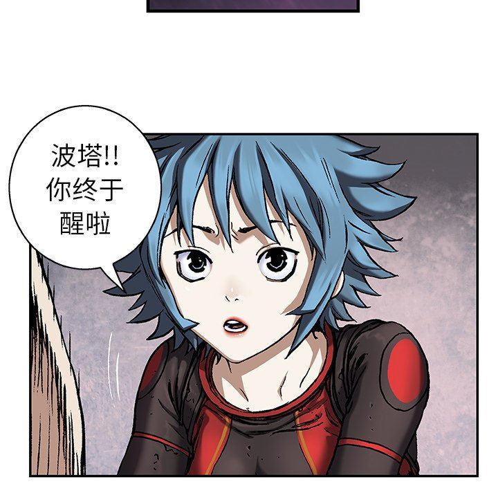 深海兽 深海兽 72 第47页
