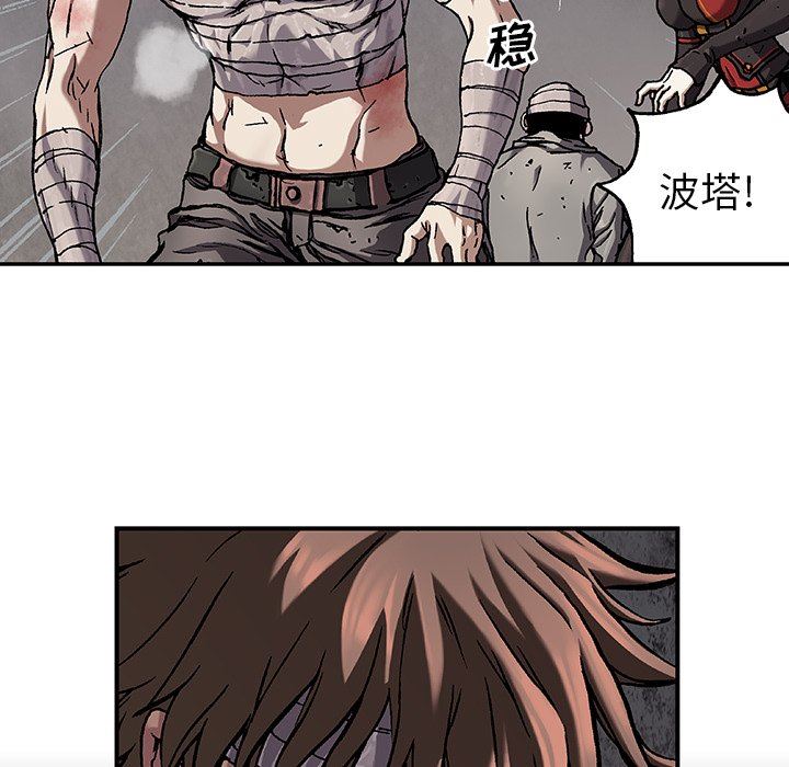 深海兽 深海兽 72 第49页