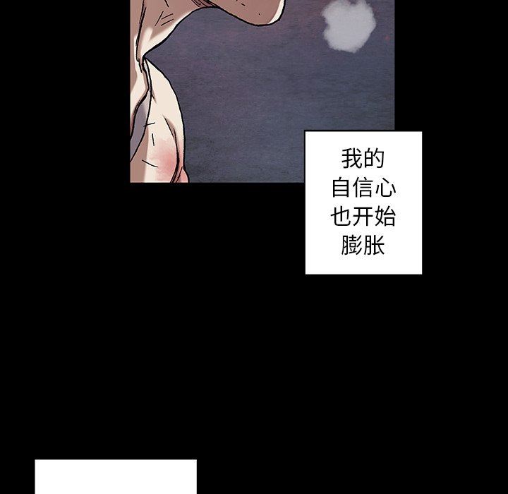 深海兽 深海兽 72 第52页