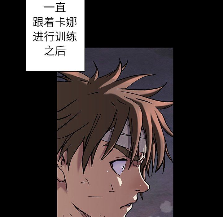 深海兽 深海兽 72 第51页
