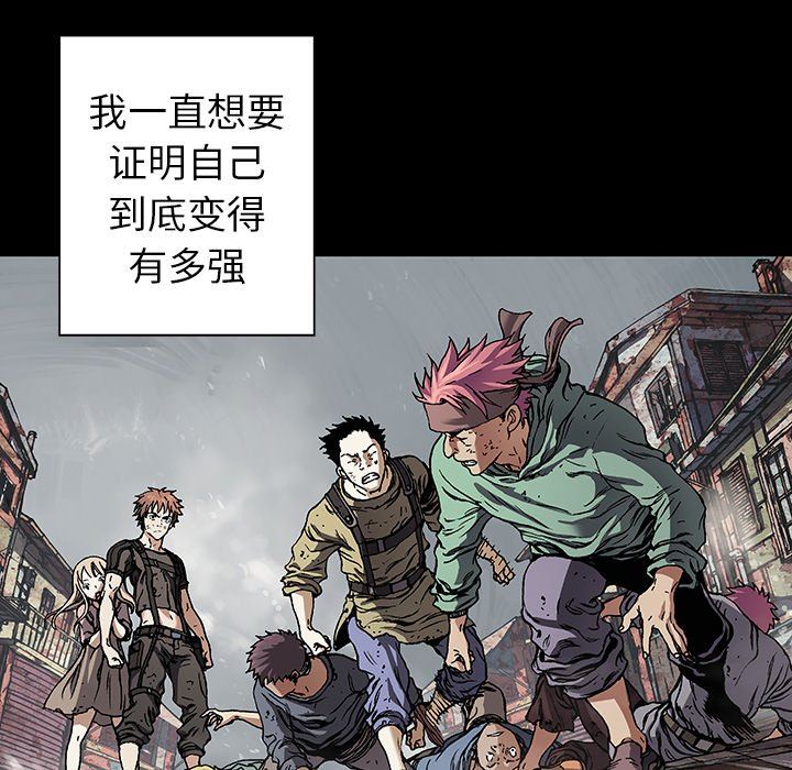 深海兽 深海兽 72 第57页