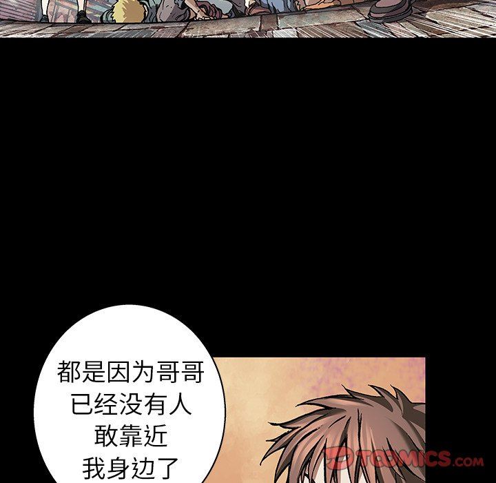 深海兽 深海兽 72 第58页