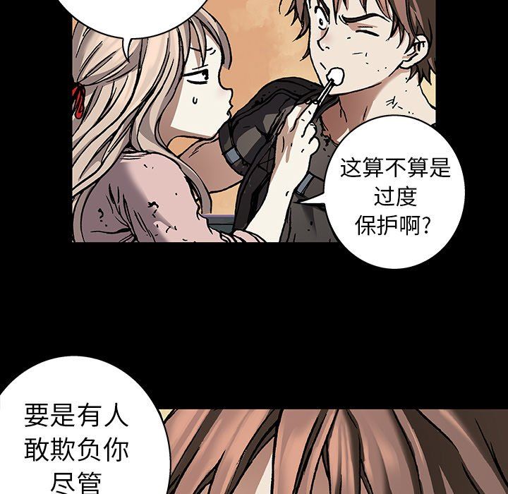 深海兽 深海兽 72 第59页