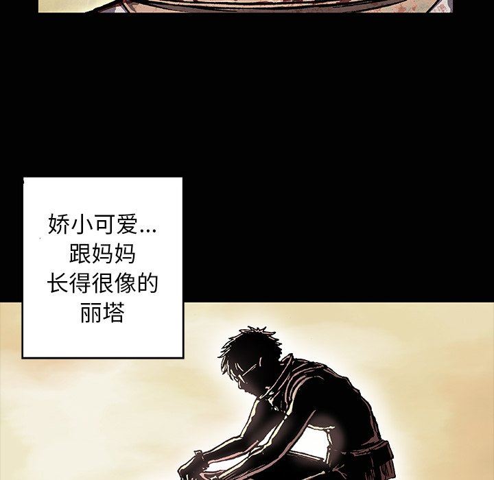 深海兽 深海兽 72 第37页