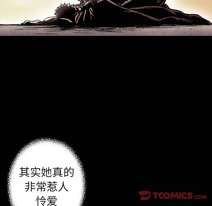 深海兽 深海兽 72 第38页