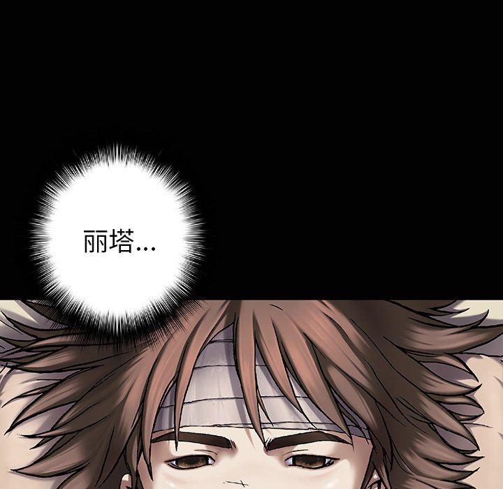 深海兽 深海兽 72 第40页