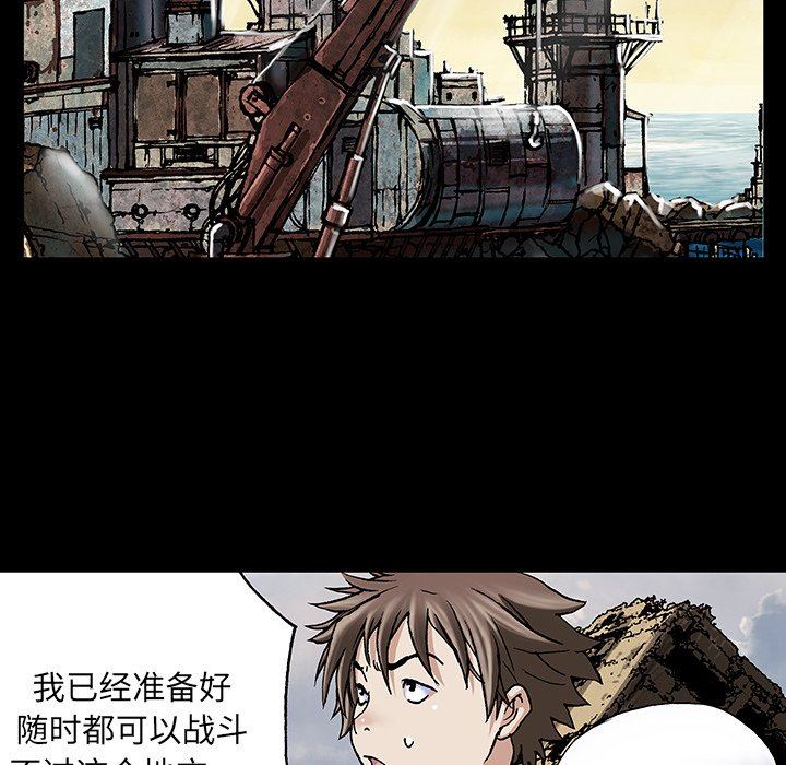 深海兽 深海兽 72 第64页
