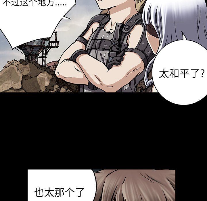 深海兽 深海兽 72 第65页