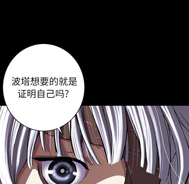 深海兽 深海兽 72 第67页