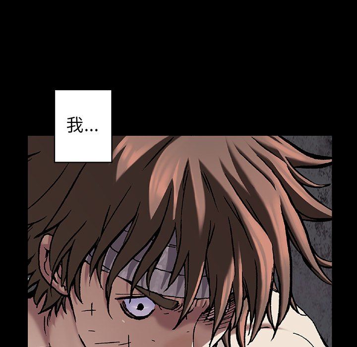 深海兽 深海兽 72 第69页
