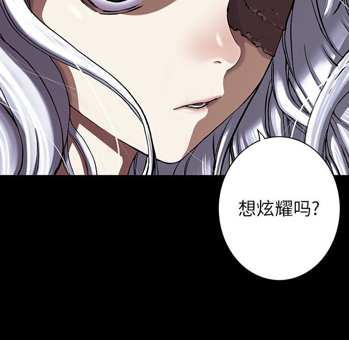深海兽 深海兽 72 第68页
