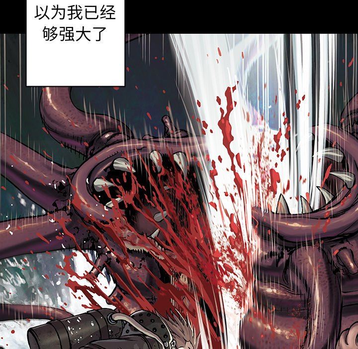 深海兽 深海兽 72 第71页