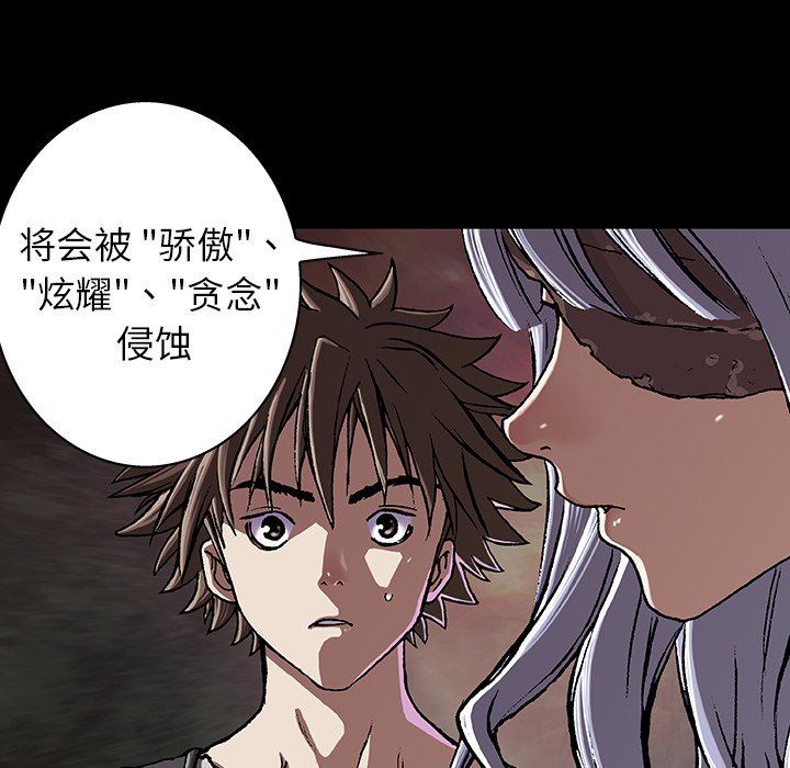 深海兽 深海兽 72 第73页