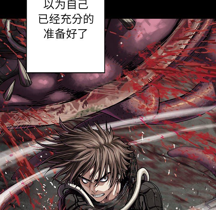 深海兽 深海兽 72 第75页