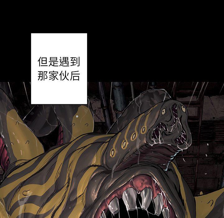 深海兽 深海兽 72 第77页