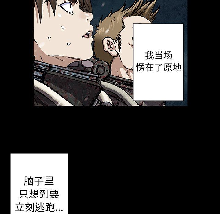 深海兽 深海兽 72 第79页