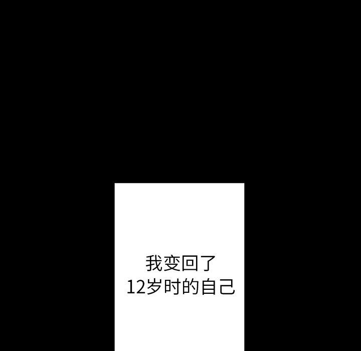 深海兽 深海兽 72 第81页