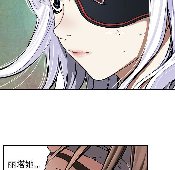 深海兽 深海兽 72 第96页