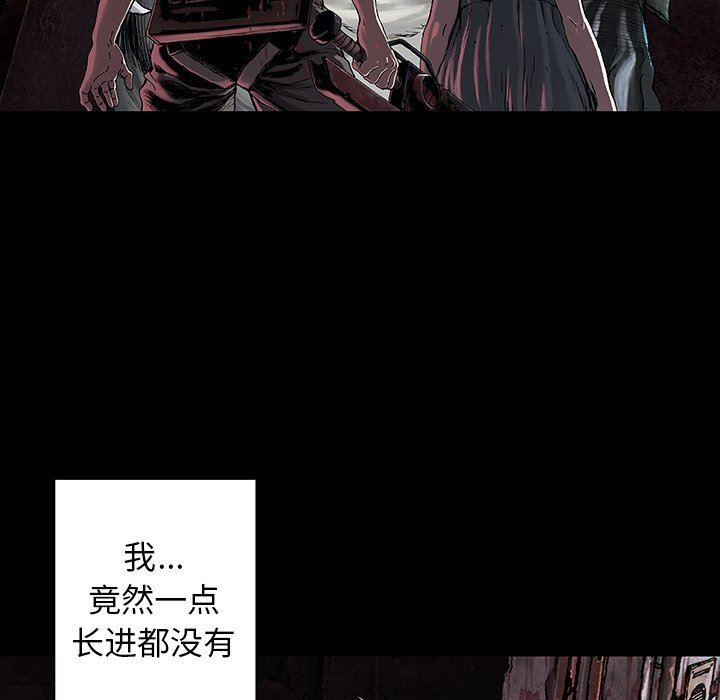 深海兽 深海兽 72 第83页