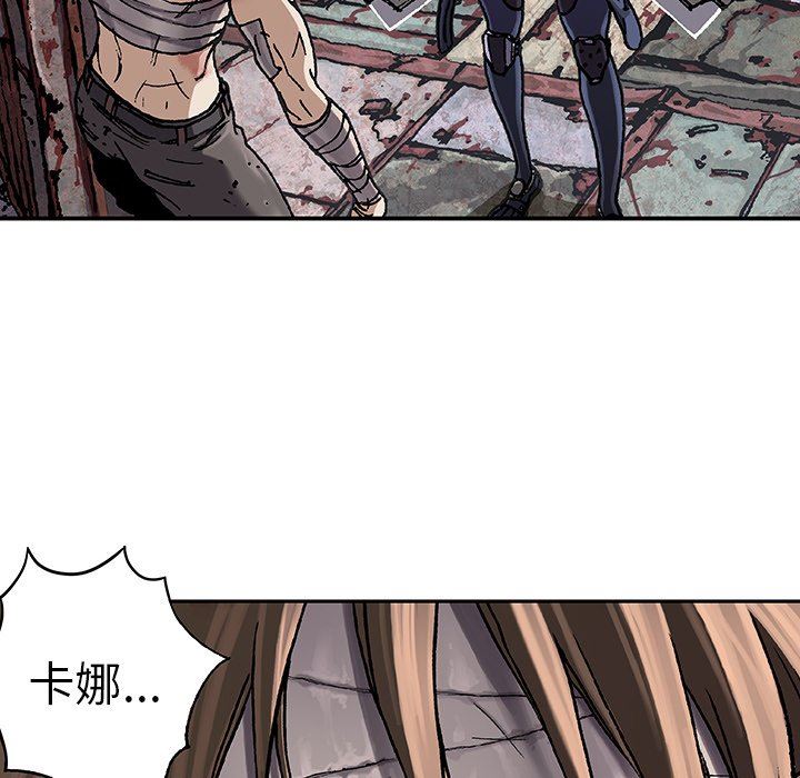 深海兽 深海兽 72 第88页