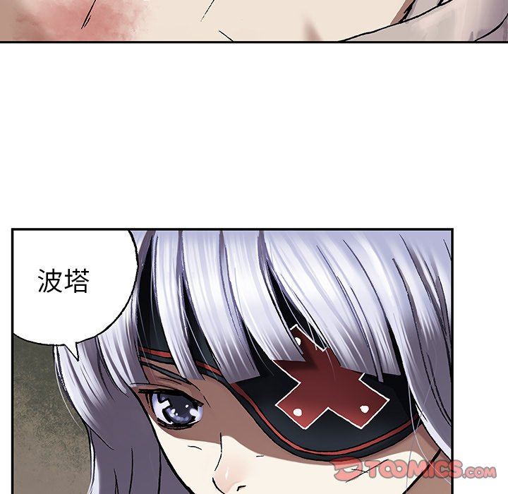 深海兽 深海兽 72 第90页
